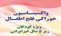 برگزاری کارگاه آموزشی ریشه کنی فلج اطفال در مانه وسملقان